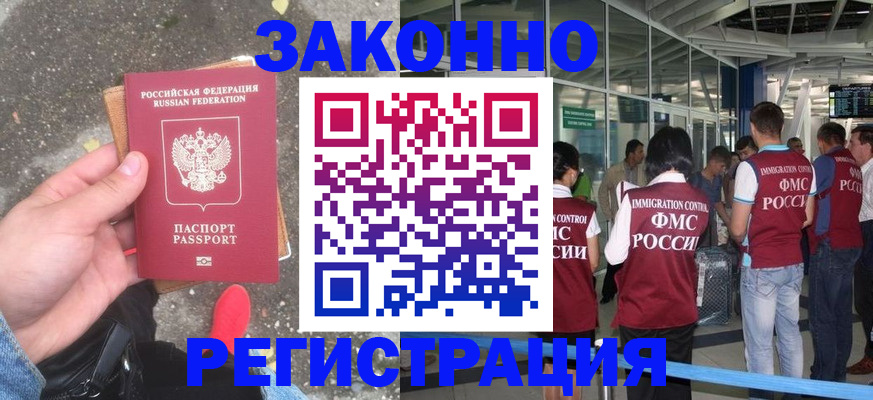 прописка штамп в Туле