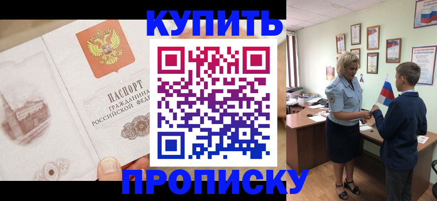 временная регистрация в квартире в Туле