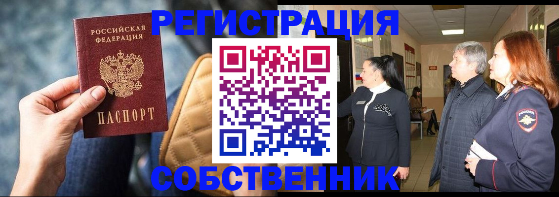 прописка в Туле